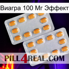 Виагра 100 Мг Эффект cialis4